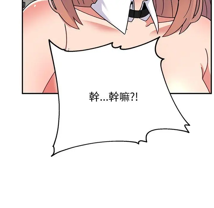 漫画《顽皮女孩敏儿》第36话第30张图
