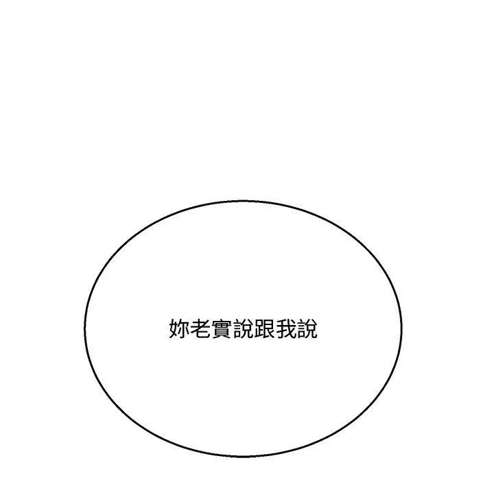 漫画《顽皮女孩敏儿》第36话第31张图