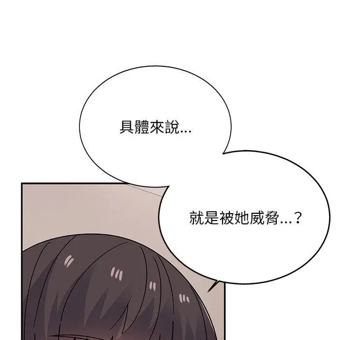 漫画《顽皮女孩敏儿》第36话第39张图