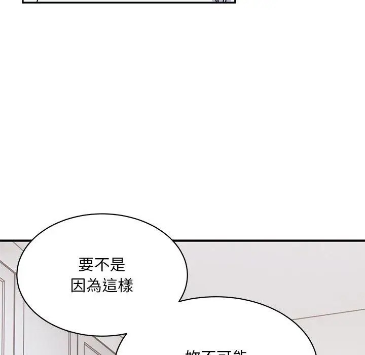 漫画《顽皮女孩敏儿》第36话第41张图