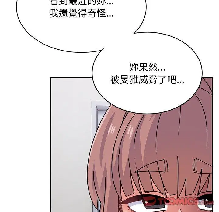 漫画《顽皮女孩敏儿》第36话第44张图