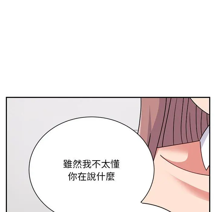 漫画《顽皮女孩敏儿》第36话第46张图