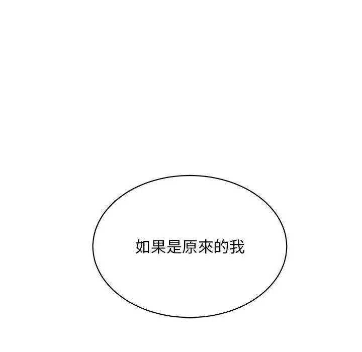 漫画《顽皮女孩敏儿》第36话第49张图