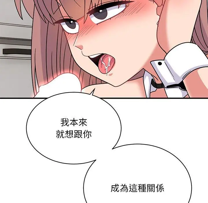 漫画《顽皮女孩敏儿》第36话第56张图