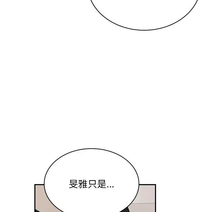 漫画《顽皮女孩敏儿》第36话第57张图