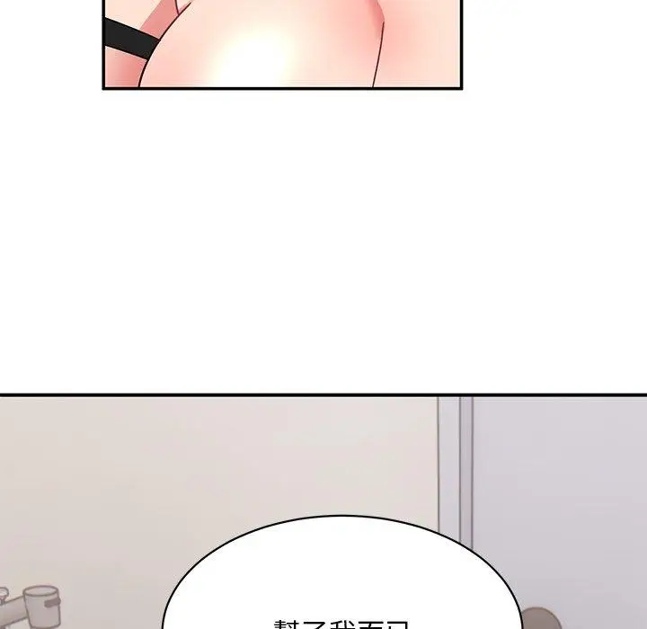 漫画《顽皮女孩敏儿》第36话第59张图