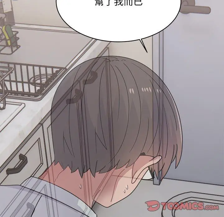 漫画《顽皮女孩敏儿》第36话第60张图