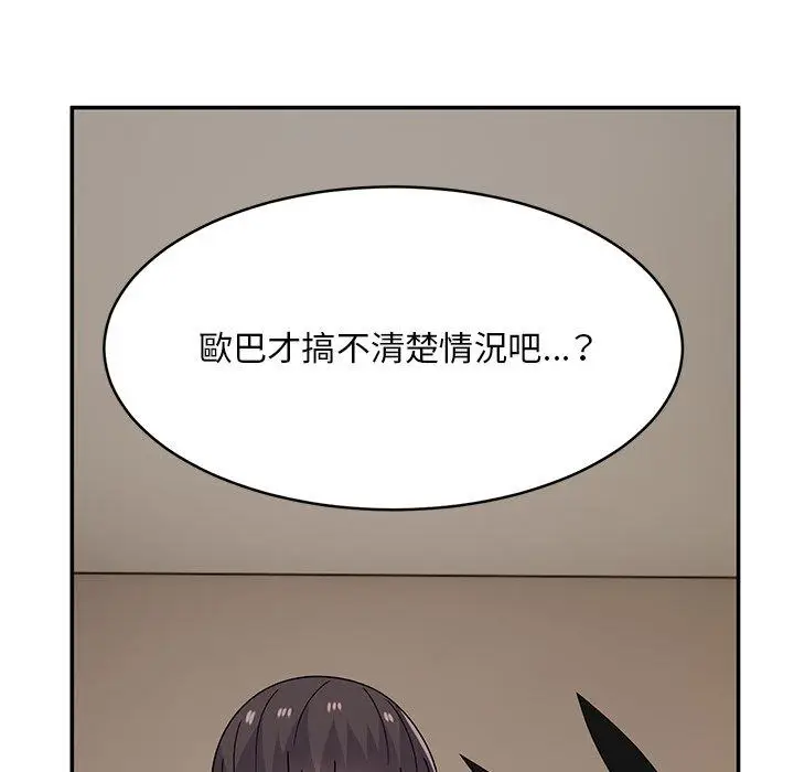 漫画《顽皮女孩敏儿》第36话第69张图