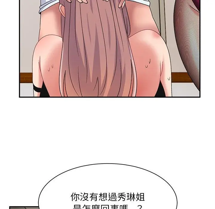 漫画《顽皮女孩敏儿》第36话第71张图