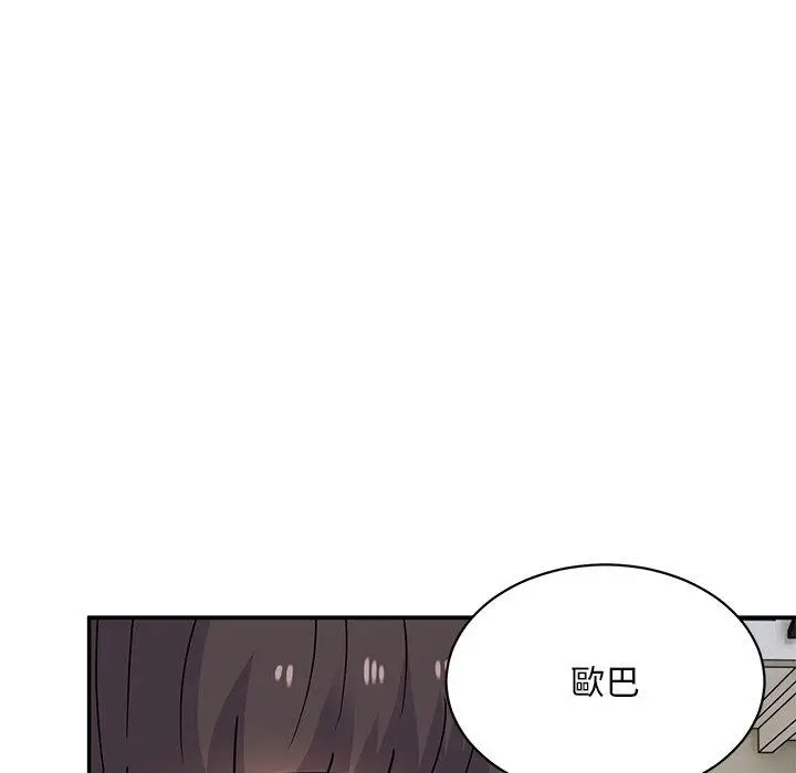 漫画《顽皮女孩敏儿》第36话第82张图