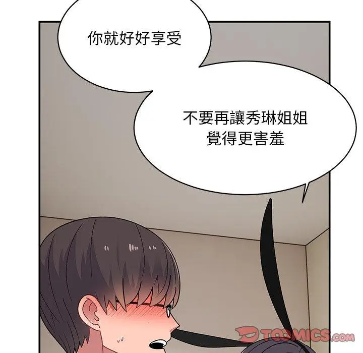 漫画《顽皮女孩敏儿》第36话第84张图