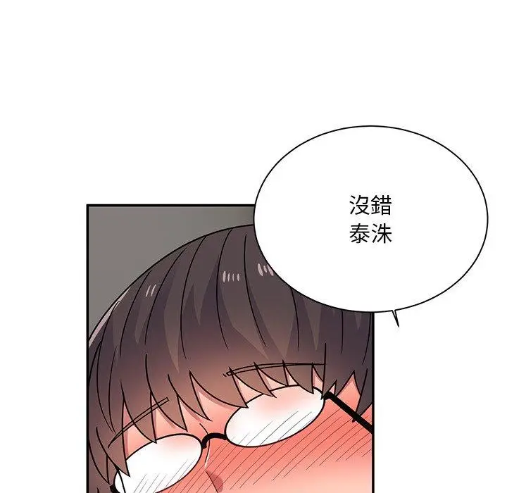 漫画《顽皮女孩敏儿》第36话第86张图