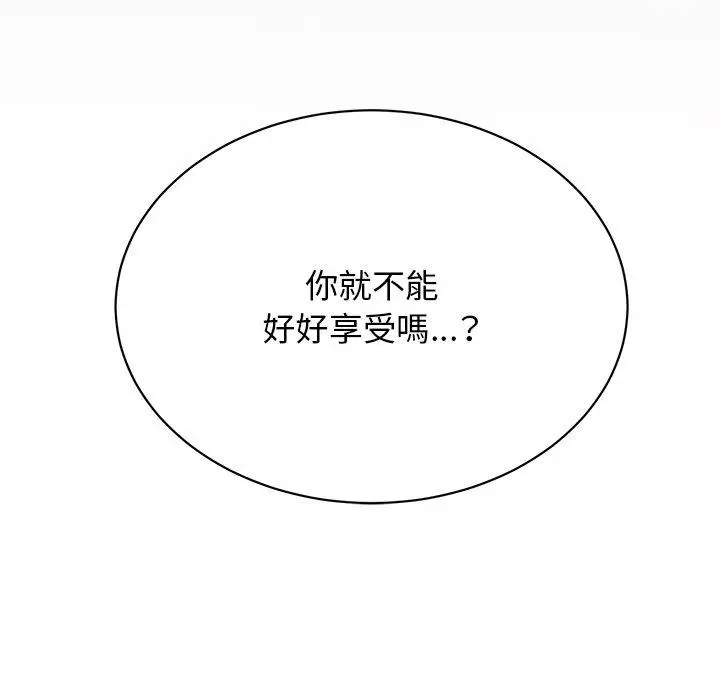 漫画《顽皮女孩敏儿》第36话第91张图