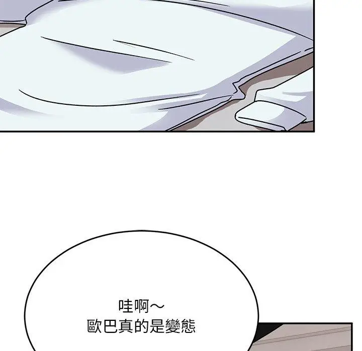 漫画《顽皮女孩敏儿》第36话第93张图
