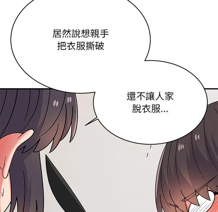 漫画《顽皮女孩敏儿》第36话第96张图