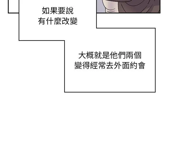 漫画《顽皮女孩敏儿》第38话第106张图