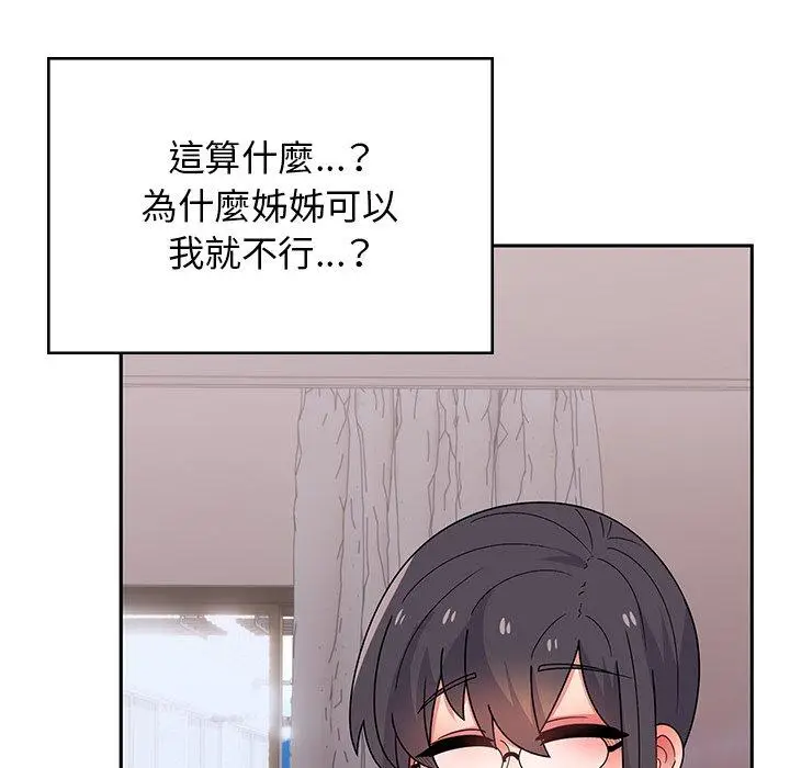 漫画《顽皮女孩敏儿》第38话第107张图
