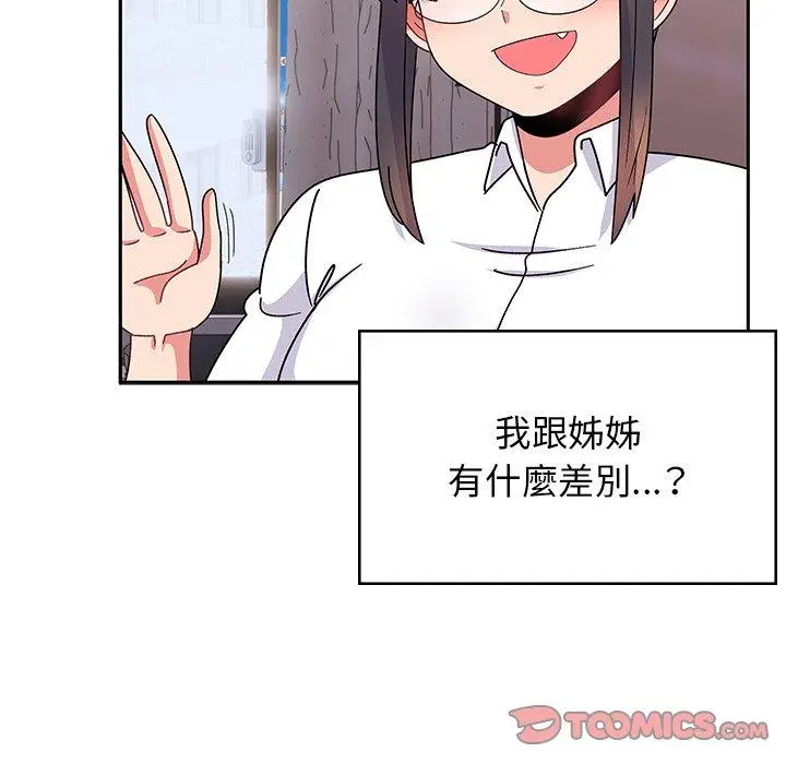 漫画《顽皮女孩敏儿》第38话第108张图