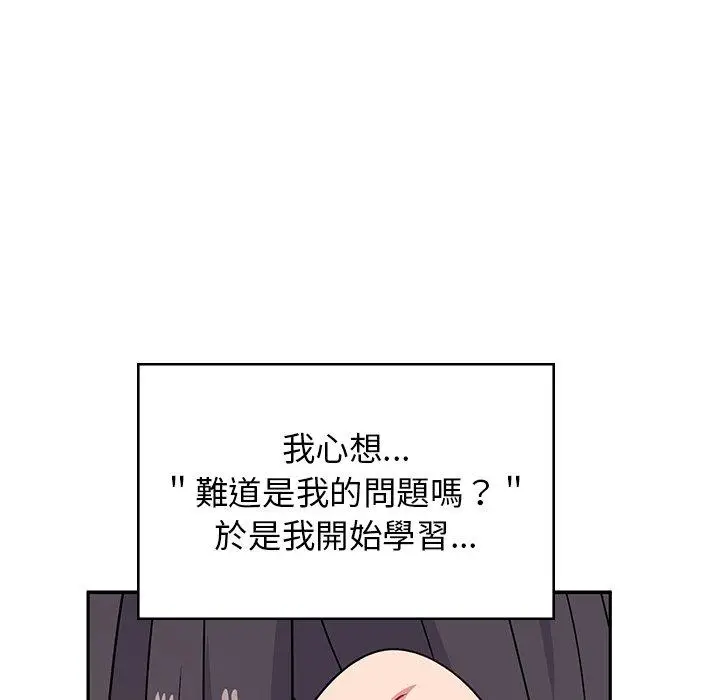 漫画《顽皮女孩敏儿》第38话第109张图