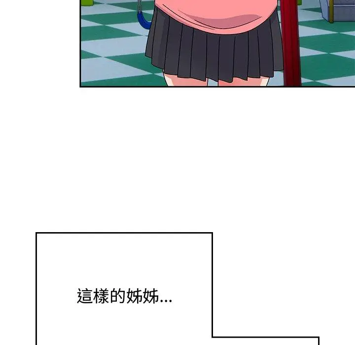 漫画《顽皮女孩敏儿》第38话第11张图