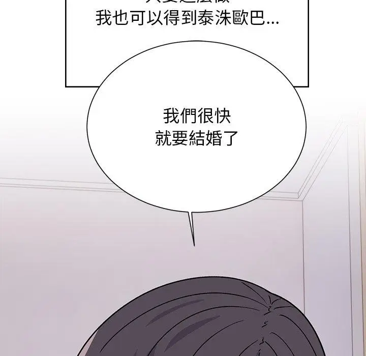 漫画《顽皮女孩敏儿》第38话第114张图