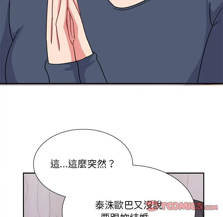 漫画《顽皮女孩敏儿》第38话第116张图