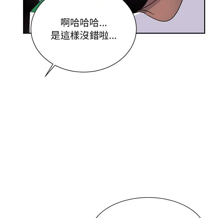 漫画《顽皮女孩敏儿》第38话第118张图