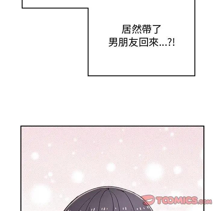 漫画《顽皮女孩敏儿》第38话第12张图
