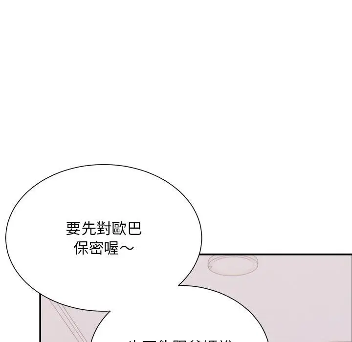 漫画《顽皮女孩敏儿》第38话第121张图