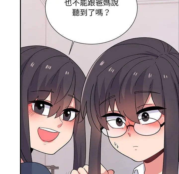 漫画《顽皮女孩敏儿》第38话第122张图