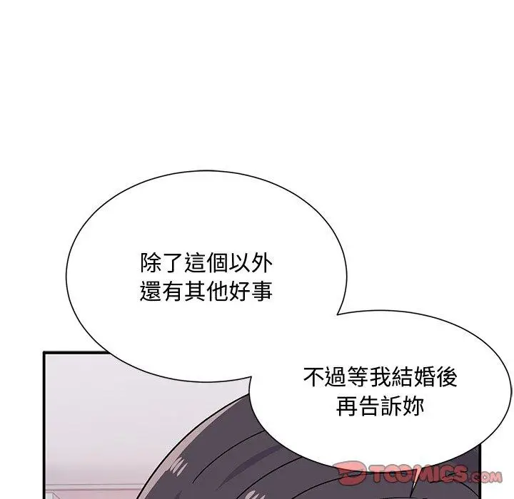 漫画《顽皮女孩敏儿》第38话第124张图