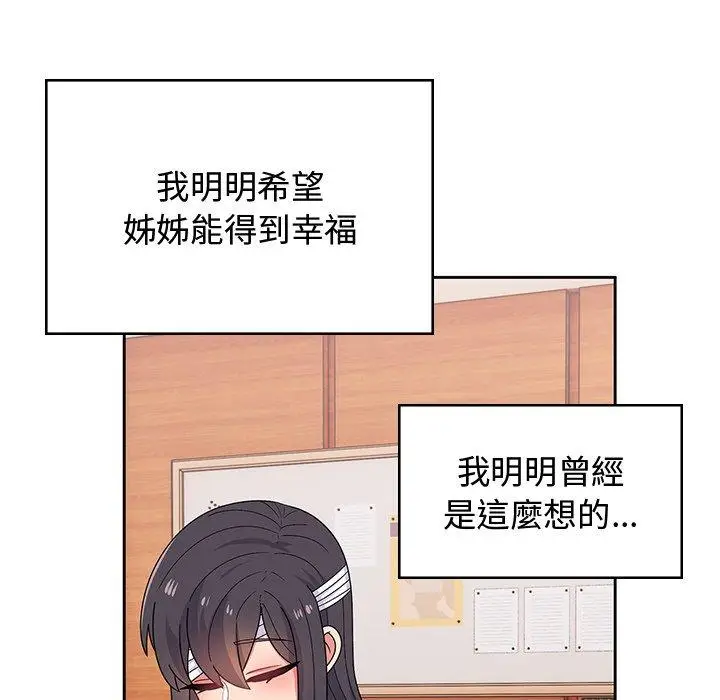 漫画《顽皮女孩敏儿》第38话第128张图