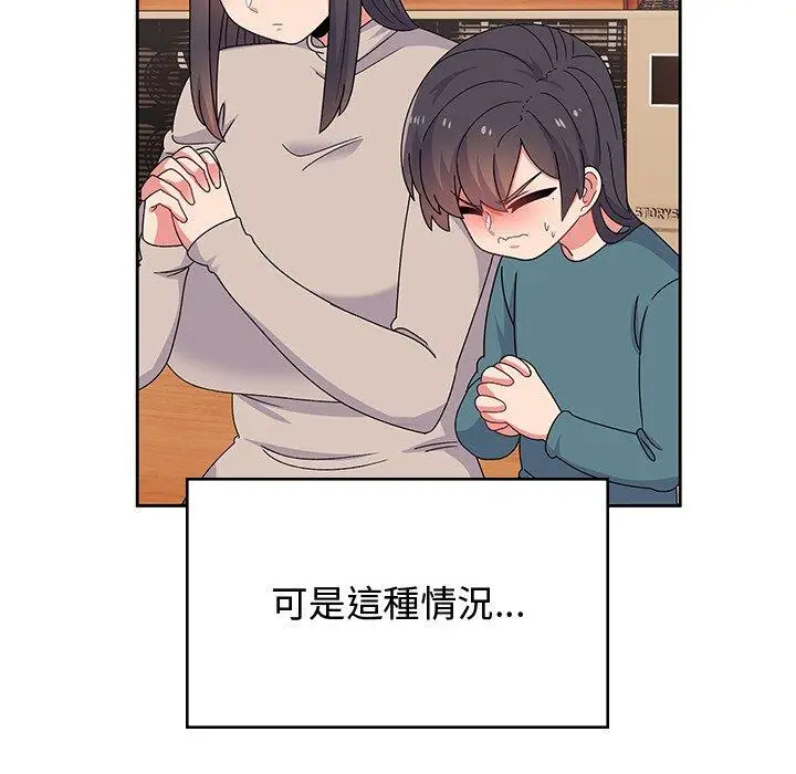 漫画《顽皮女孩敏儿》第38话第129张图