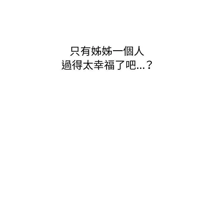 漫画《顽皮女孩敏儿》第38话第131张图
