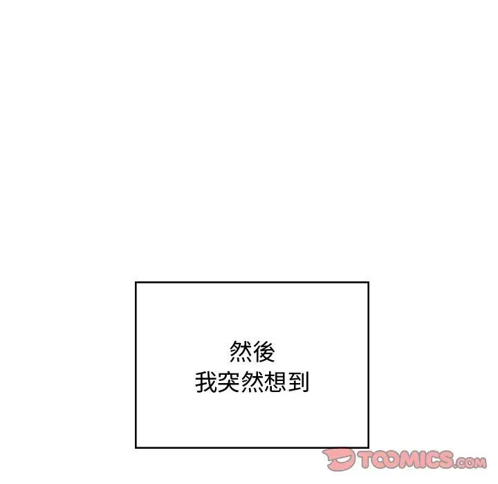 漫画《顽皮女孩敏儿》第38话第132张图