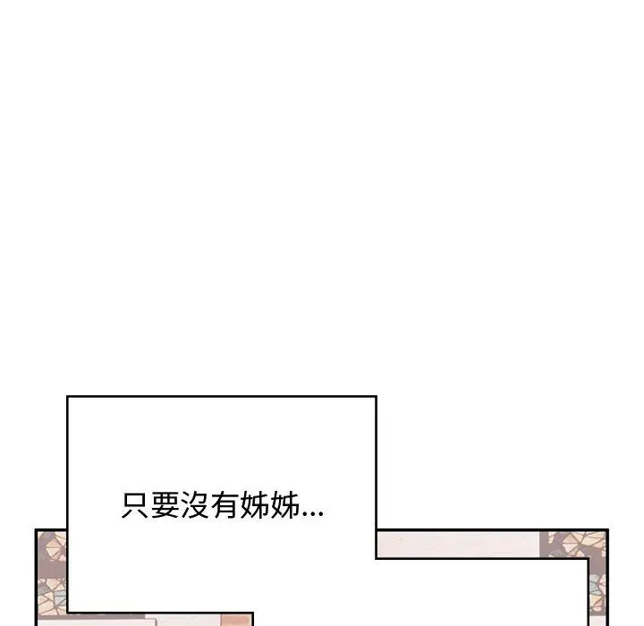 漫画《顽皮女孩敏儿》第38话第133张图