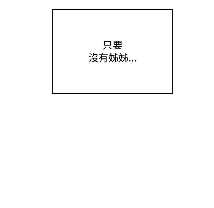 漫画《顽皮女孩敏儿》第38话第136张图