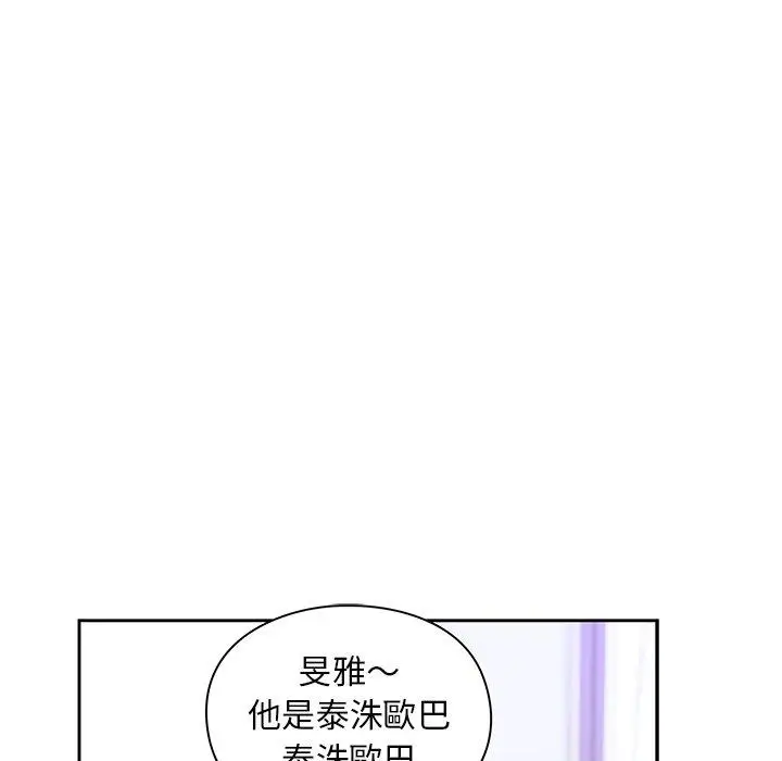 漫画《顽皮女孩敏儿》第38话第14张图