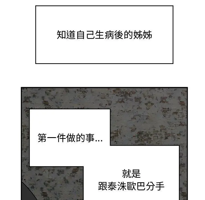 漫画《顽皮女孩敏儿》第38话第141张图