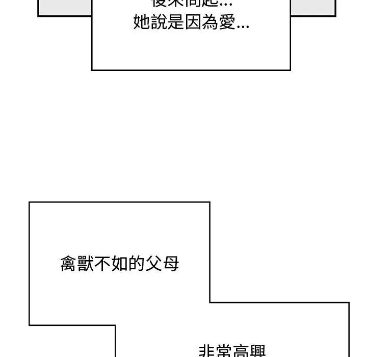 漫画《顽皮女孩敏儿》第38话第143张图