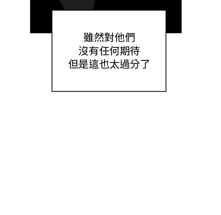 漫画《顽皮女孩敏儿》第38话第145张图