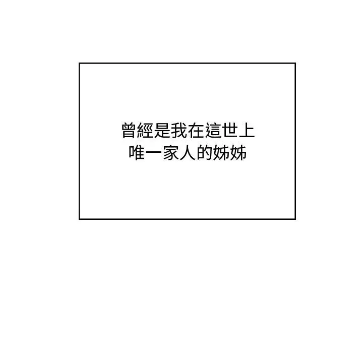 漫画《顽皮女孩敏儿》第38话第146张图