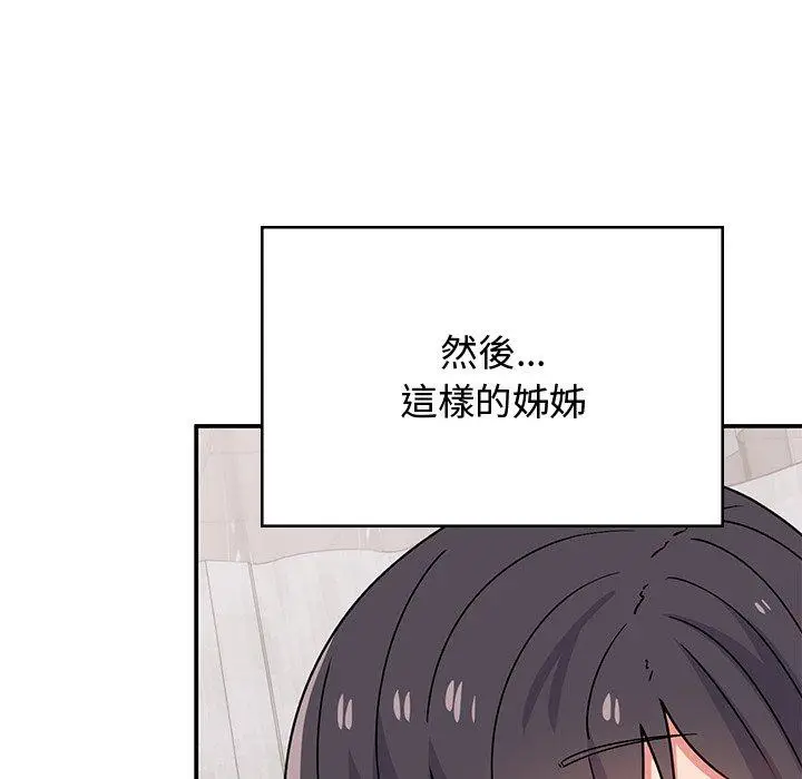 漫画《顽皮女孩敏儿》第38话第147张图