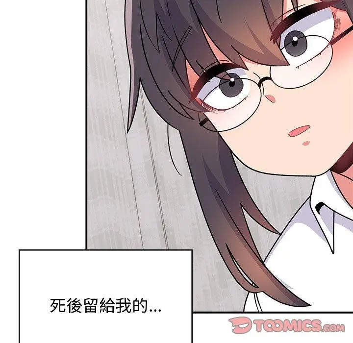 漫画《顽皮女孩敏儿》第38话第148张图