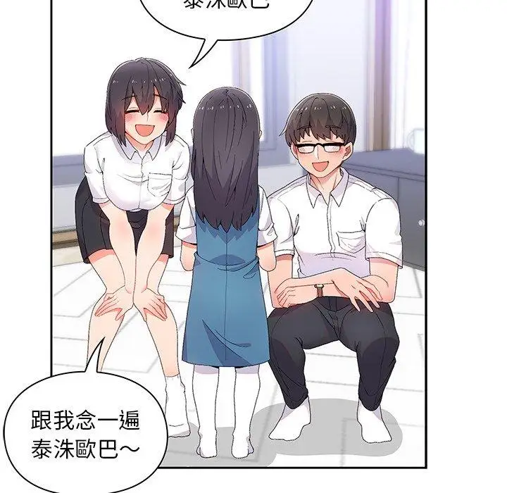 漫画《顽皮女孩敏儿》第38话第15张图