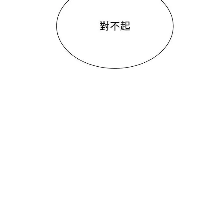 漫画《顽皮女孩敏儿》第38话第150张图
