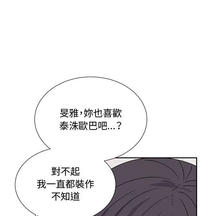漫画《顽皮女孩敏儿》第38话第151张图