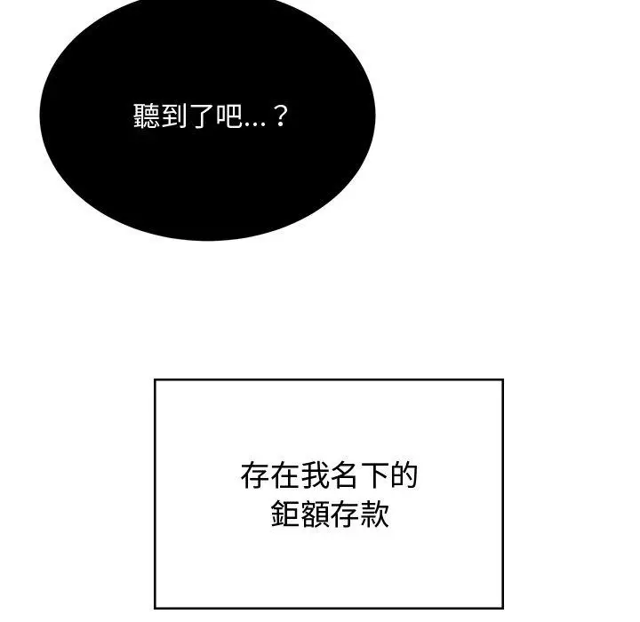 漫画《顽皮女孩敏儿》第38话第155张图