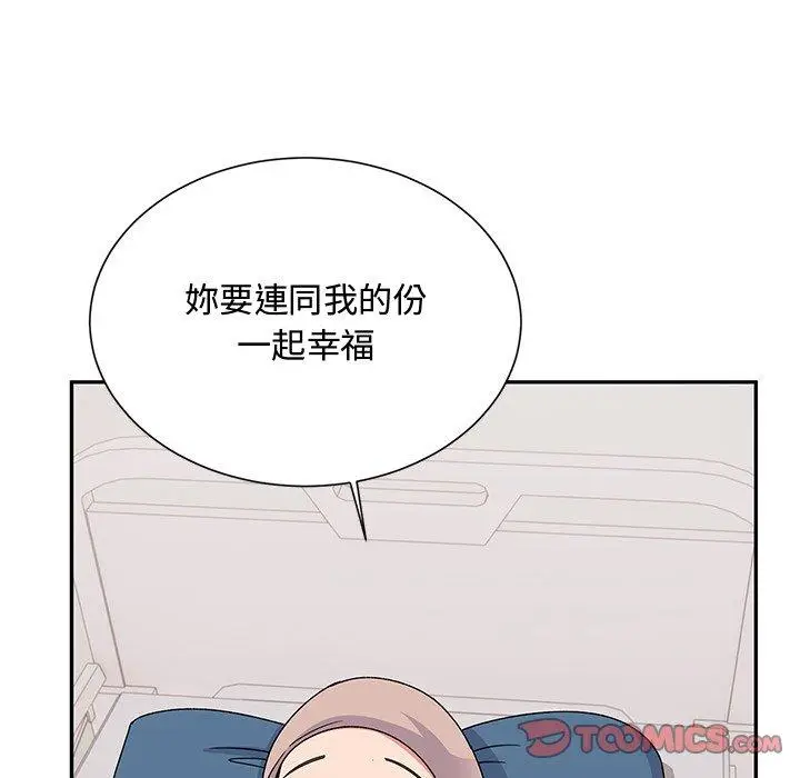 漫画《顽皮女孩敏儿》第38话第156张图