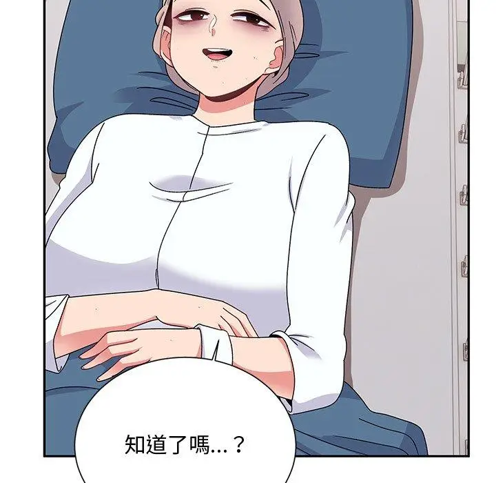 漫画《顽皮女孩敏儿》第38话第157张图